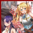 Eroge Sekai no Akuyaku ni Tensei