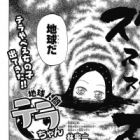 Chikyuu Ningen Terra-chan