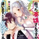 Q. Moshikashite, Isekai wo Sukutta Eiyuu-san desu ka?