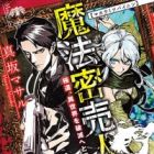 Mahou Mitsubainin: Gokudou, Isekai wo Hametsu e to Michibiku
