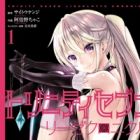Trinity Seven: Liese Chronicle