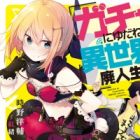 Gacha ni Yudaneru Isekai Haijin Seikatsu