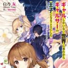 Gal Slayer dakedo Gal shika Inai Isekai ni Kita kara Gal-Cir no Ouji ni Naru Koto ni Shita