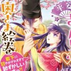 Heian Kyun Love Okusama Emaki: Denka ni Amayaksaresugite Hazukashii desu!!