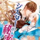 Sister no Himitsu: Ouji no Ai ni Yuragu Kokoro