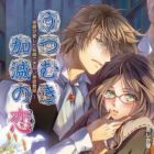 Utsumukikagen no Koi: Koushaku ga Aishita Kekkon Dekinai Kateikyoushi