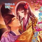 Cinderella Ibun: Ai no Gagaku wa Kiesaranai