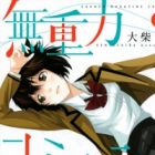 Mujuuryoku Communication