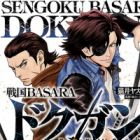 Sengoku Basara Dokugan