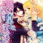 Nemurenu Ouji wa Midara ni Sasou