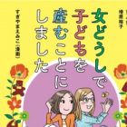 Onna Doushi de Kodomo wo Umukoto ni Shimashita