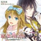 Koi to Arashi to Hanadokei: Heart no Kuni no Alice - Wonderful Twin World