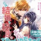 Kono Kekkon, Himitsu ni Sasete Itadakimasu!? Dannasama wa Ikemen Seiyuu