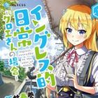 Ingress-teki Nichijou: Chloe-san no Baai