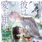 Mashou no Kare wa Ai wo Shiru