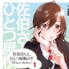 Saeki-san to, Hitotsu Yane no Shita