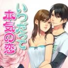 Itsudatte Honki no Koi