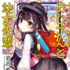 KiraPuri-ojisan to Youjo-senpai