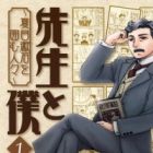 Sensei to Boku: Natsume Souseki wo Kakomu Hitobito