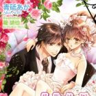 S-kei Shachou to Naisho no Shinkon Seikatsu&hearts;
