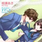Himitsu no Doukyo Renai: Osananajimi to Aisare Ecchi