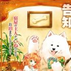 Maou ga Yadoya wo Yatte Inu.