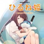 Hirune Hime: Shiranai Watashi no Monogatari