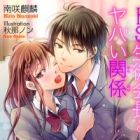 Do S Seitokaichou to Yabai Kankei