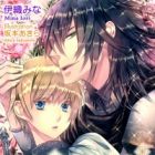 Princess Knight: Kishi Hime no Junketsu wa Shuudouin ni Chiru