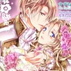 Koushaku-sama wa Hanayome ni Muchuu: Yoru mo Hiru mo Aisaretsukushite