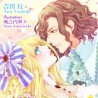 Junketsu no Hime wa Tsubomi wo Hirakasareru