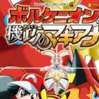 Pokemon the Movie XY