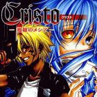 Cristo - J&ocirc;gan no Messiah