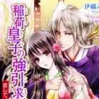 Inari Ouji no Gouin Kyuuai: Koishite, Aishite, Heian Emaki!