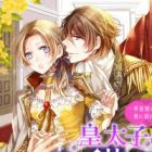 Koutaishi no Ibouai: Dansou-hime wa Saku ni Oboreru