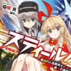 Steal!!: Saikyou no Last Number to Saikyou no Clears