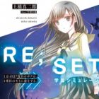 Re;Set>Gakuen Simulation