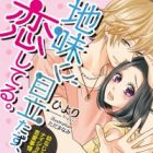 Jimi ni, Medatazu, Koishiteru.: Osananajimi to Naisho no Renai Jijou