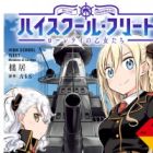 High School Fleet: Loreley no Otome-tachi