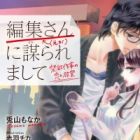 Henshuu-san (&larr;Motokano) ni Hakararemashite: Kinyoku Sakka no Koi to Yokubou
