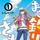 Ohitsuri-sama