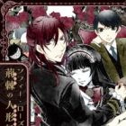 Sophie Rose to Ibara no Warlock