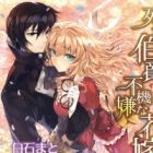 Shinigami Hakushaku to Fukigen na Hanayome