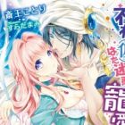 Kamisama (Kari) no Hatameiwaku na Chouai