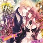 Yatoware Maid to Nemurenai Hakushaku: Yuurei Yashiki no Koi