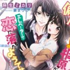 Henkutsu Pianist no Kirihara-san wa, Elevator de Koi ni Ochita you desu