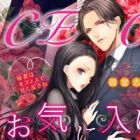CEO no Okiniri: Hisho wa Office de Amaku Midasare