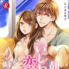 Shiokaze wa Ijiwaru na Koi no Unmei