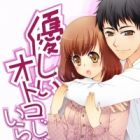 Yasashii Otoko ja Irarenai: What Is Our Relationship?