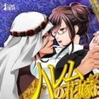 Harem no Hanayome wa Mitsuyaku ni Ochiru